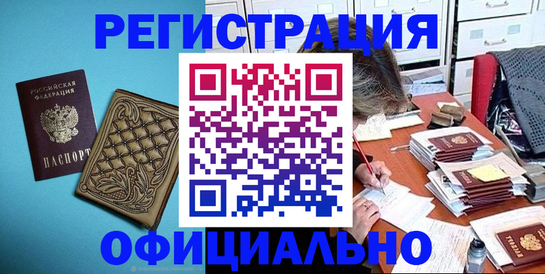 прописка в квартире в Шарыпово