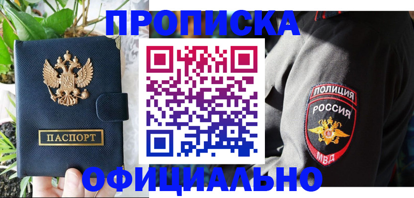 прописка для кредита в Шарыпово