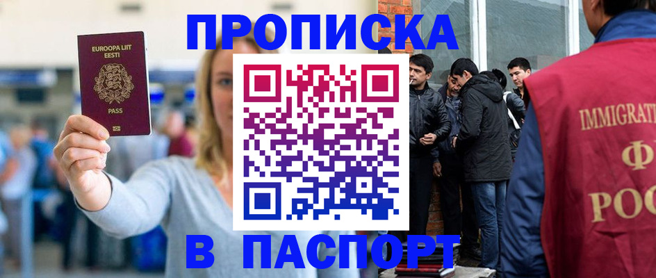 регистрация для школы в Шарыпово